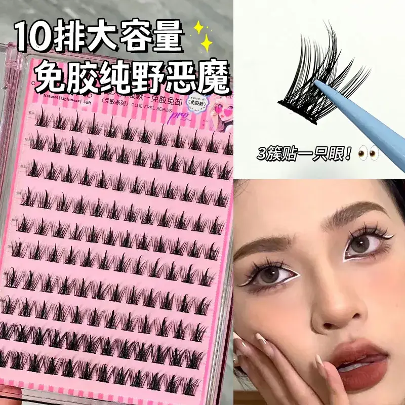 Glue-Free False Eyelashes Lazy Novice Naughty Elf Wildcat Small Flare Natural Simulation - Image 15