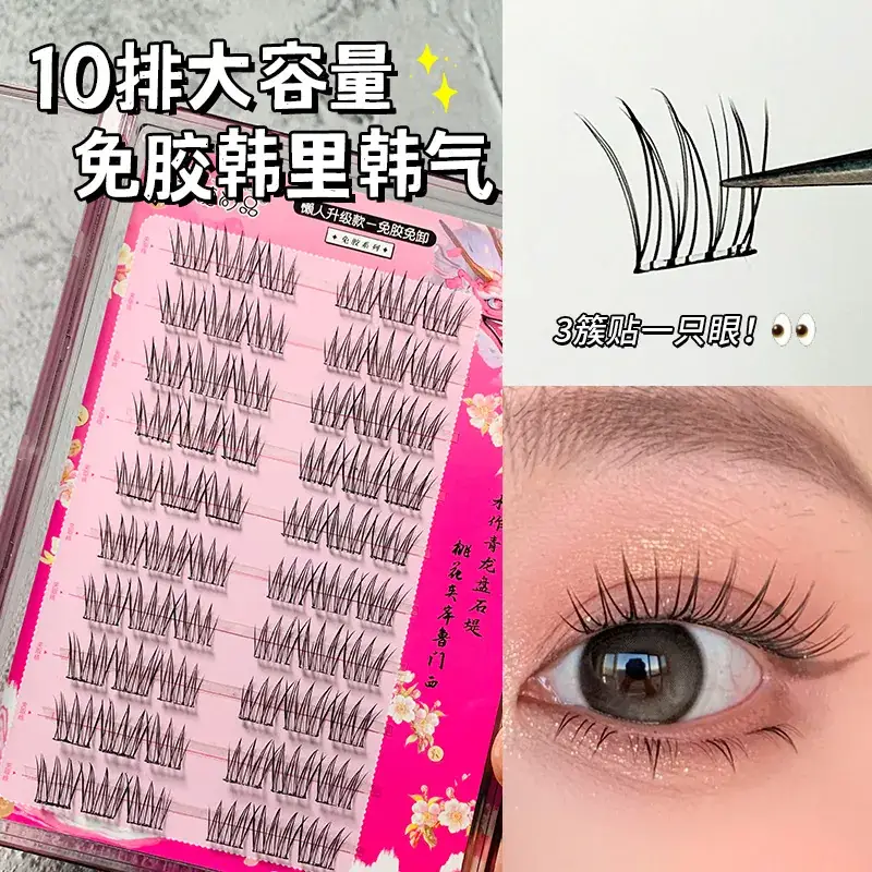 Glue-Free False Eyelashes Lazy Novice Naughty Elf Wildcat Small Flare Natural Simulation - Image 18