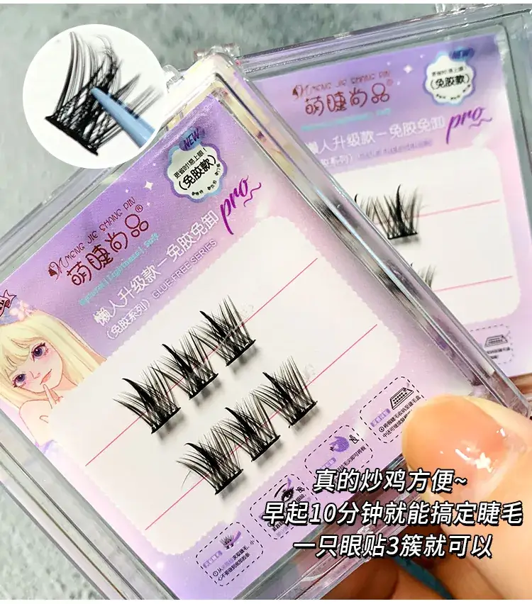 Glue-Free False Eyelashes Lazy Novice Naughty Elf Wildcat Small Flare Natural Simulation - Image 19