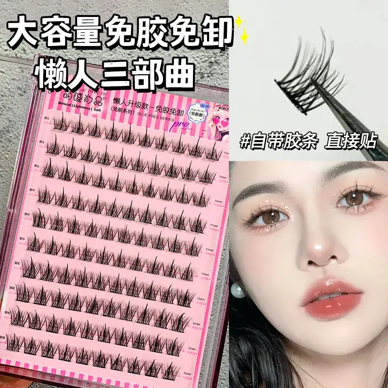 Glue-Free False Eyelashes Lazy Novice Naughty Elf Wildcat Small Flare Natural Simulation - Image 4