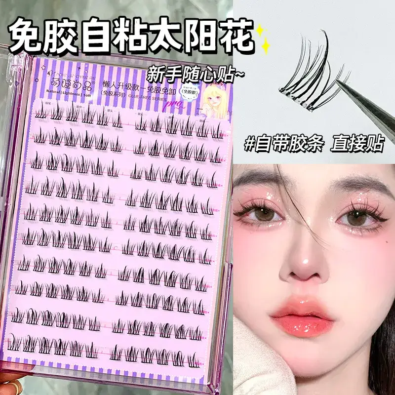 Glue-Free False Eyelashes Lazy Novice Naughty Elf Wildcat Small Flare Natural Simulation - Image 6