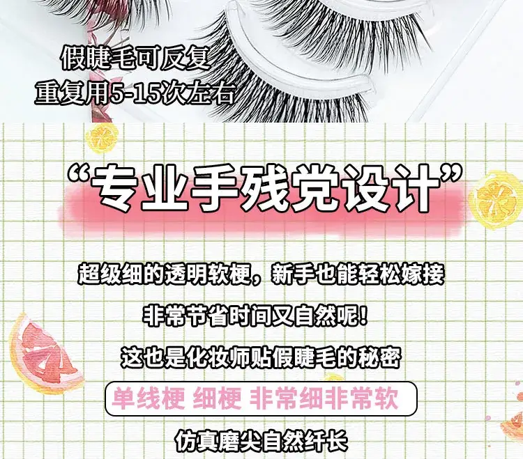 False Eyelashes Set for Natural Look 5 Pairs — feature 3