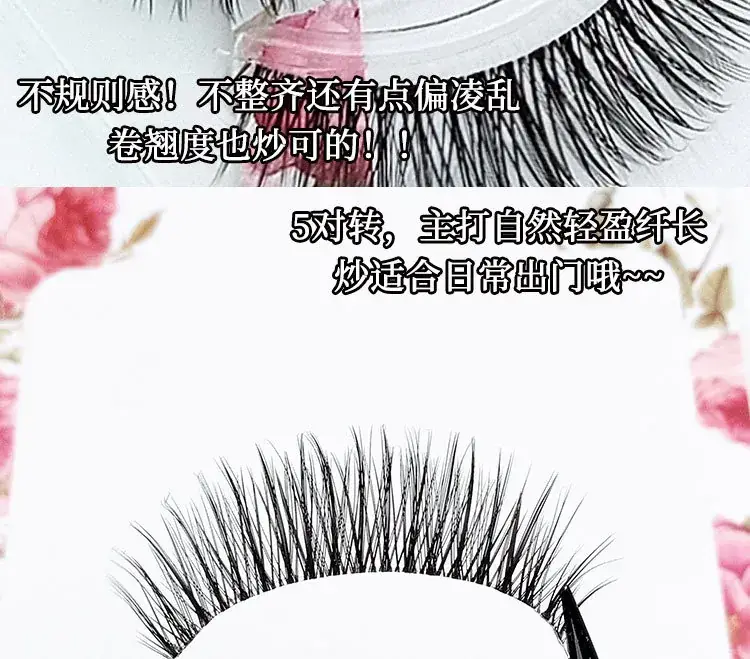 False Eyelashes Set for Natural Look 5 Pairs — feature 5