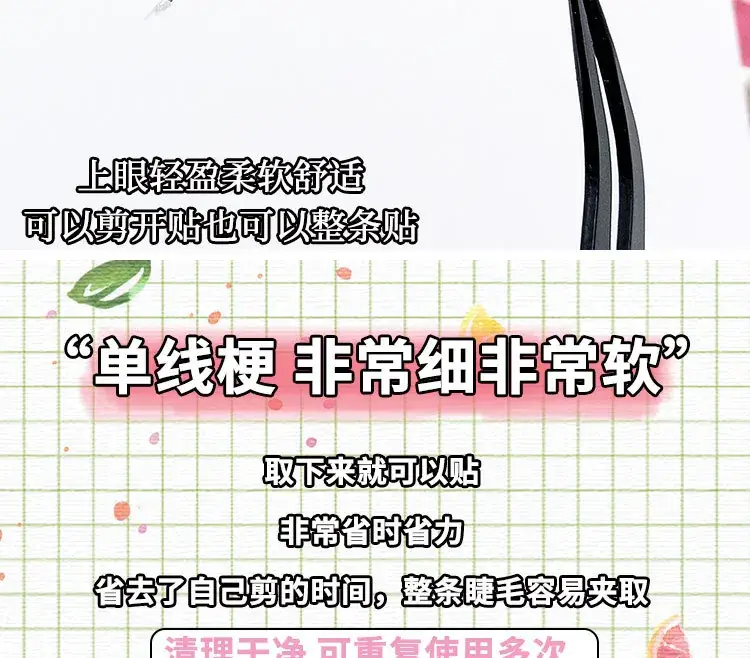 False Eyelashes Set for Natural Look 5 Pairs — feature 6
