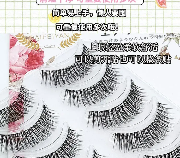False Eyelashes Set for Natural Look 5 Pairs — feature 7