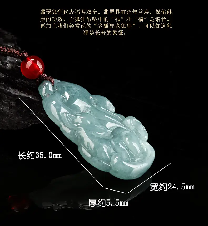 Natural Jade Blue Fox Pendant with Red Chain — feature 4