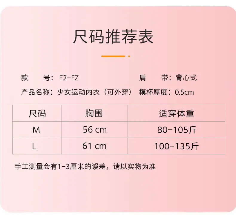 Vest Sports Underwear Female Older Children Student Junior High School Student Youth Development Period Girl Bra Autumn and Winter — feature 3