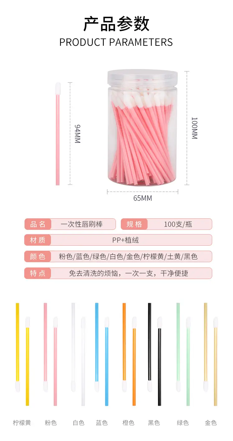 100pcs Disposable Lip Brush Stick Makeup Brush — feature 9