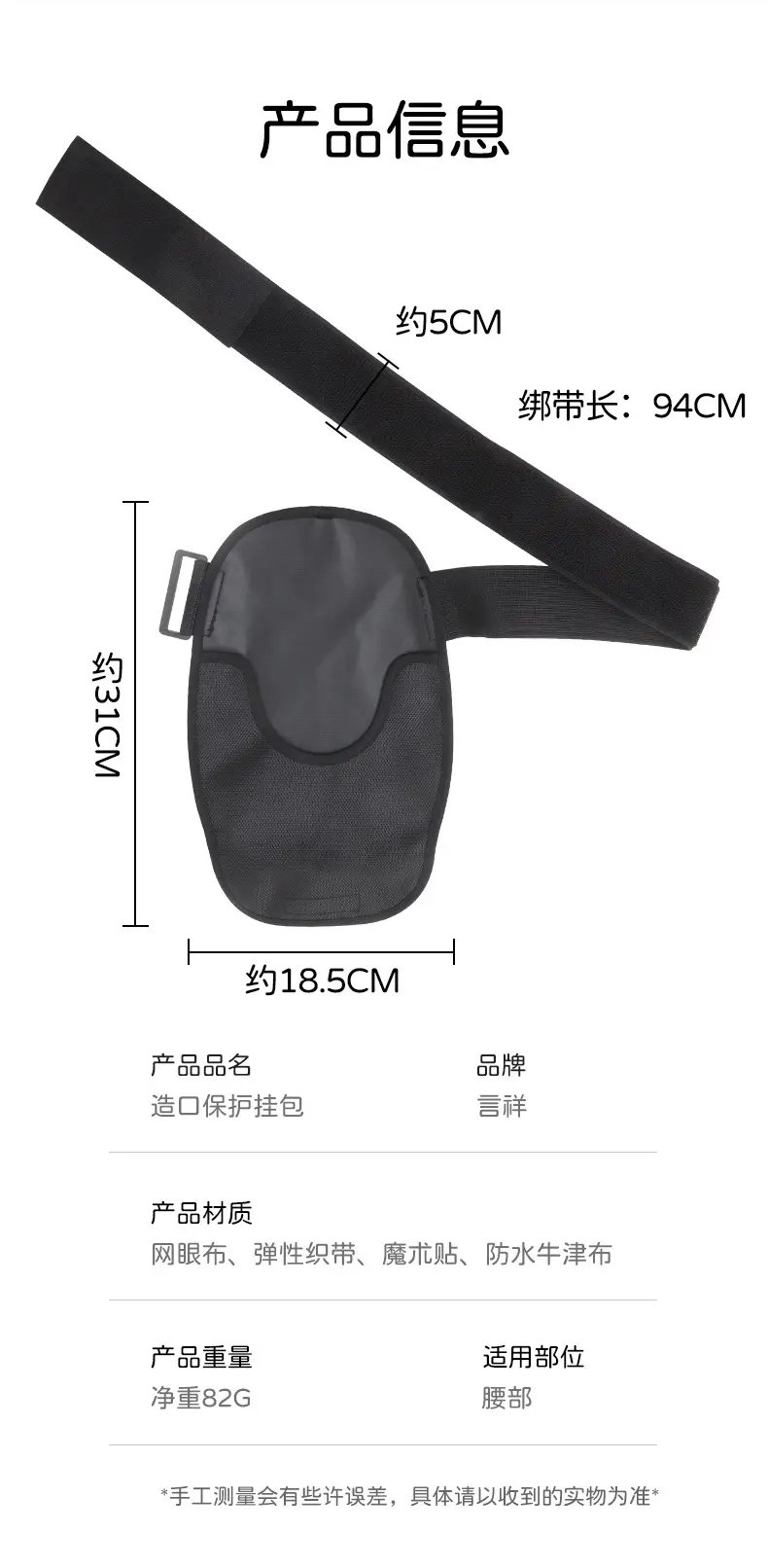 Universal Pocket Protective Belt Cover Fixed Load Waterproof — feature 14