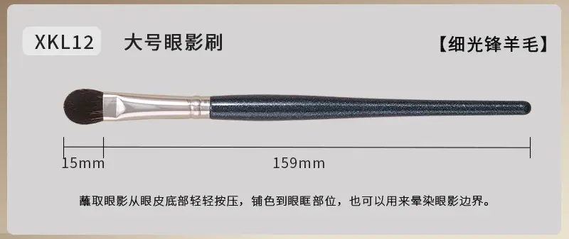 Real Wool Makeup Brush for Sickle Nose Shadow Concealer — feature 16