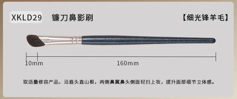 Real Wool Makeup Brush for Sickle Nose Shadow Concealer — feature 25