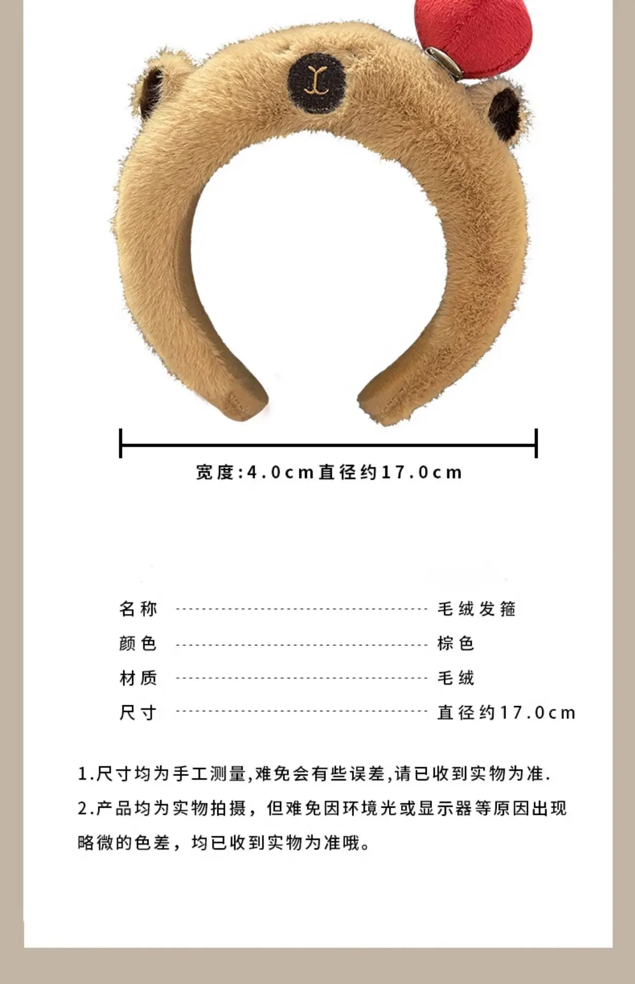 Cute Plush Capybara Headband for Women Autumn Winter — feature 4