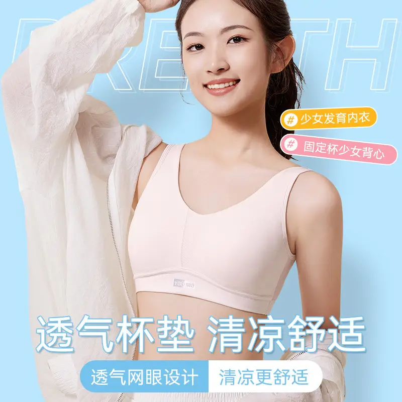Xiating girl bra sports comfortable vest second-order winter student underwear junior high school and high school students look small