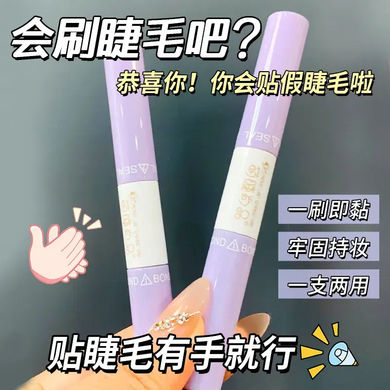 Cute False Eyelash Glue for Beginners - Image 2