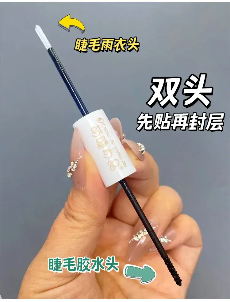 Cute False Eyelash Glue for Beginners — feature 3