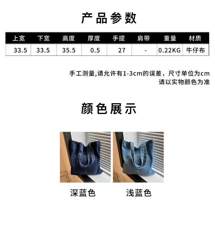 Denim Shoulder Bag Korean Style Women's Canvas Shopping Bag — feature 2