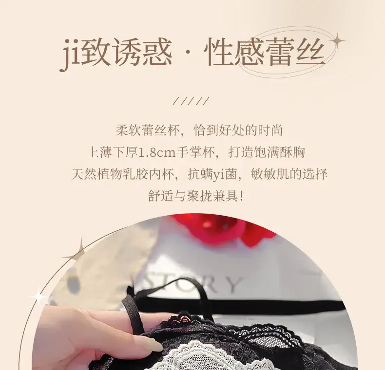 Lace Push Up Bra for Women Small Chest Anti Sagging — feature 3