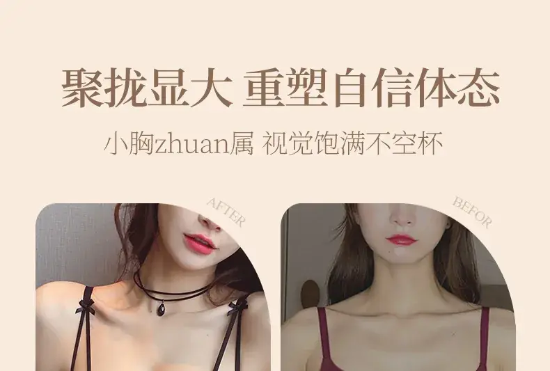 Lace Push Up Bra for Women Small Chest Anti Sagging — feature 9