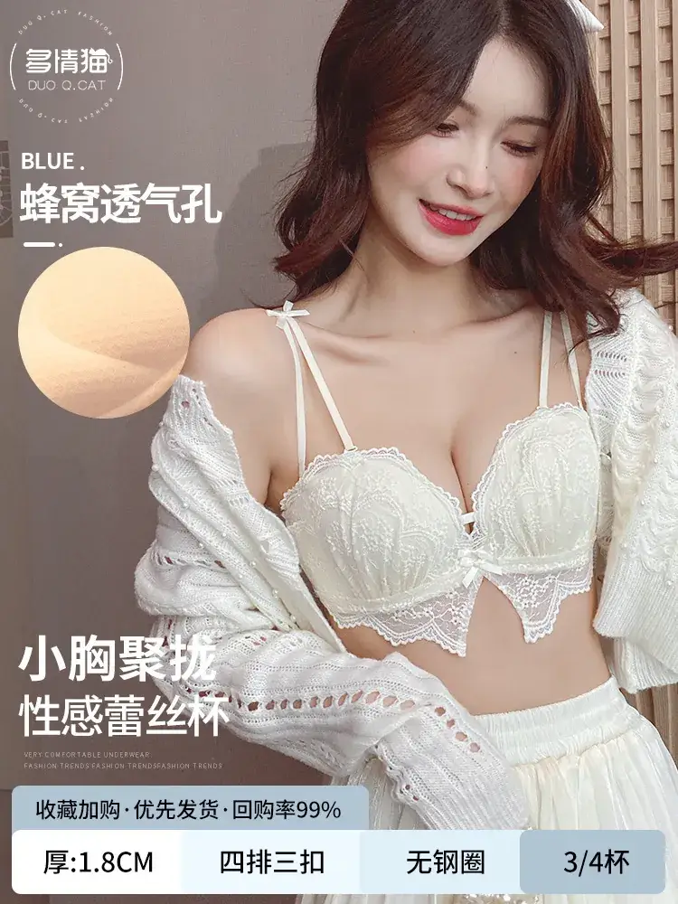 Lace Push Up Bra for Women Small Chest Anti Sagging - Image 2