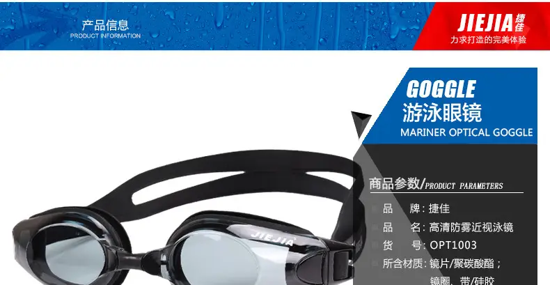 Jiejia Purple Anti-Fog Swimming Goggles for Adults — feature 12
