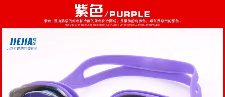 Jiejia Purple Anti-Fog Swimming Goggles for Adults — feature 25