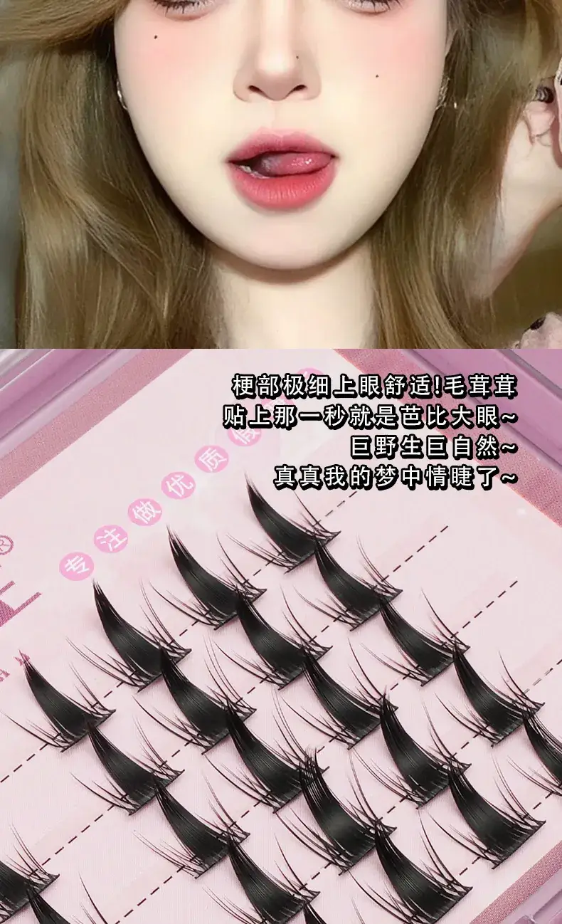 Princess Doe Thick False Eyelashes Single Cluster — feature 10