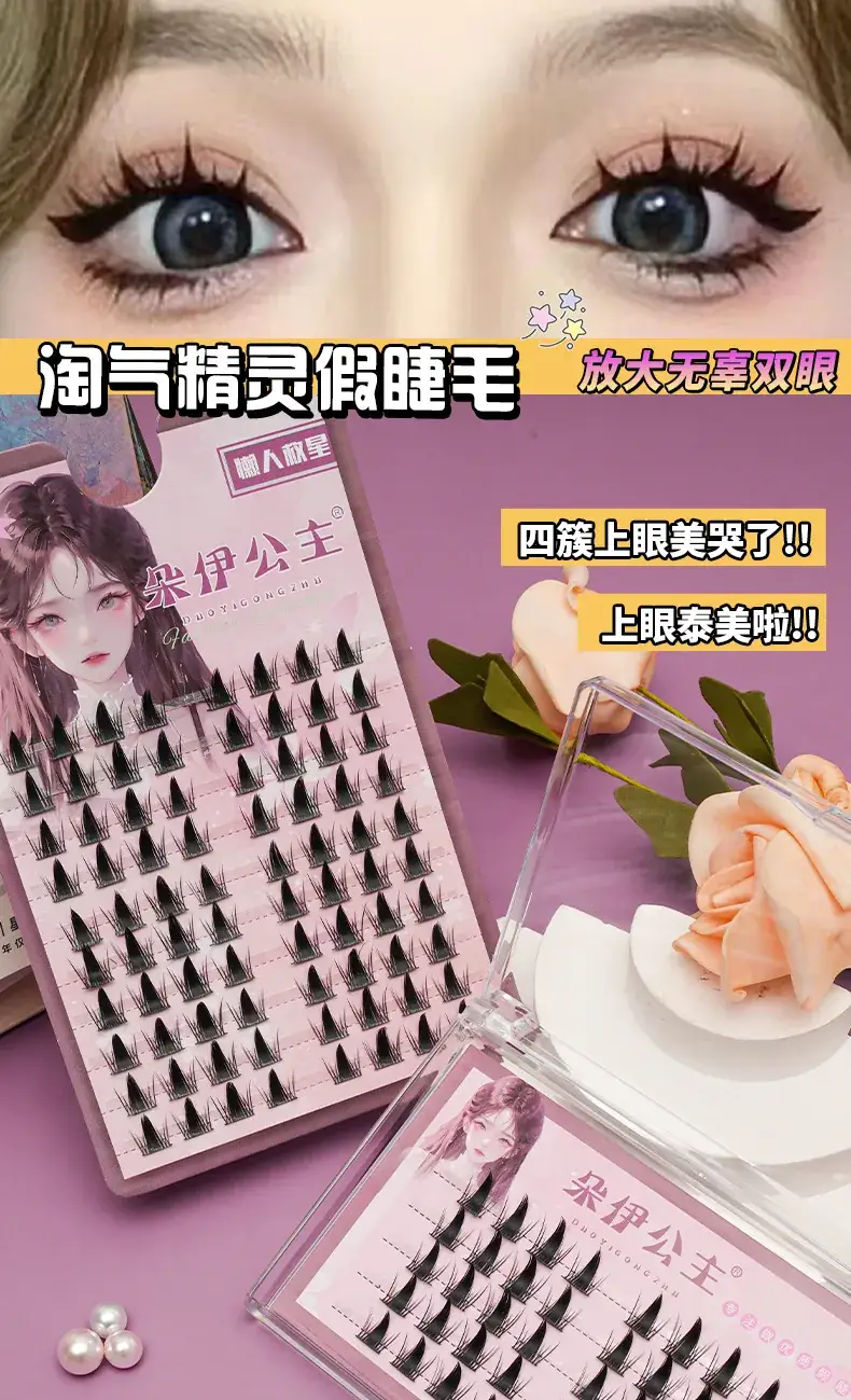 Princess Doe Thick False Eyelashes Single Cluster — feature 2