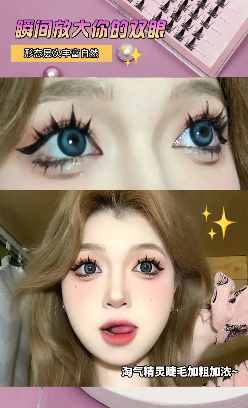 Princess Doe Thick False Eyelashes Single Cluster — feature 3