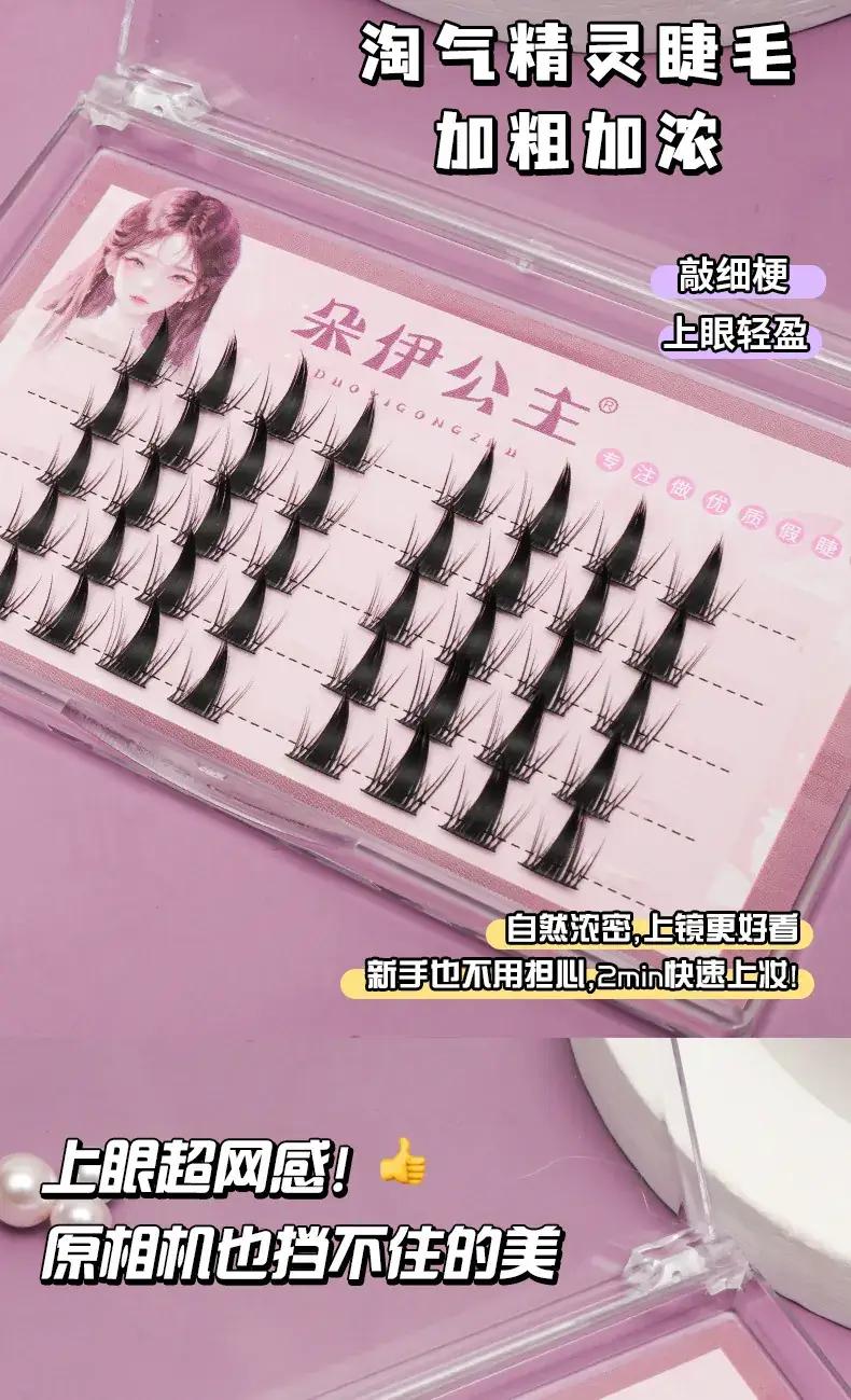 Princess Doe Thick False Eyelashes Single Cluster — feature 4