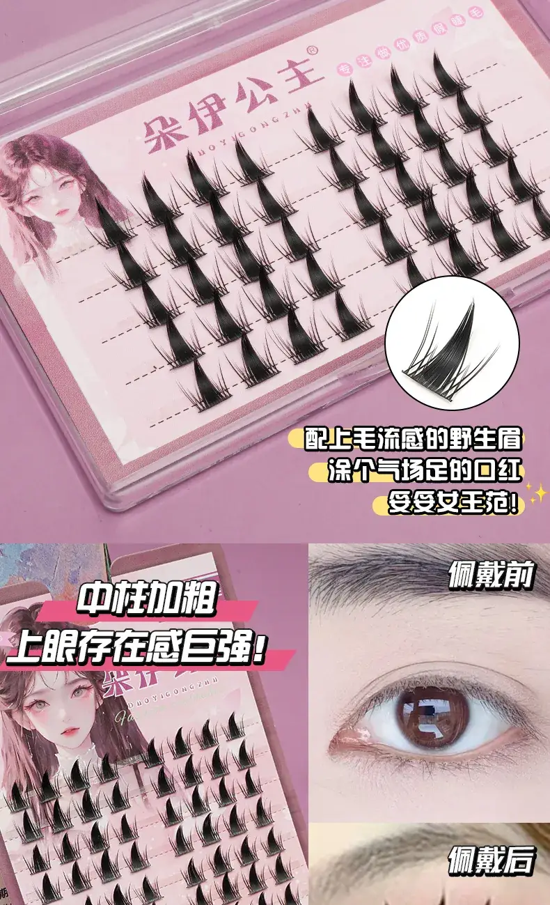 Princess Doe Thick False Eyelashes Single Cluster — feature 5