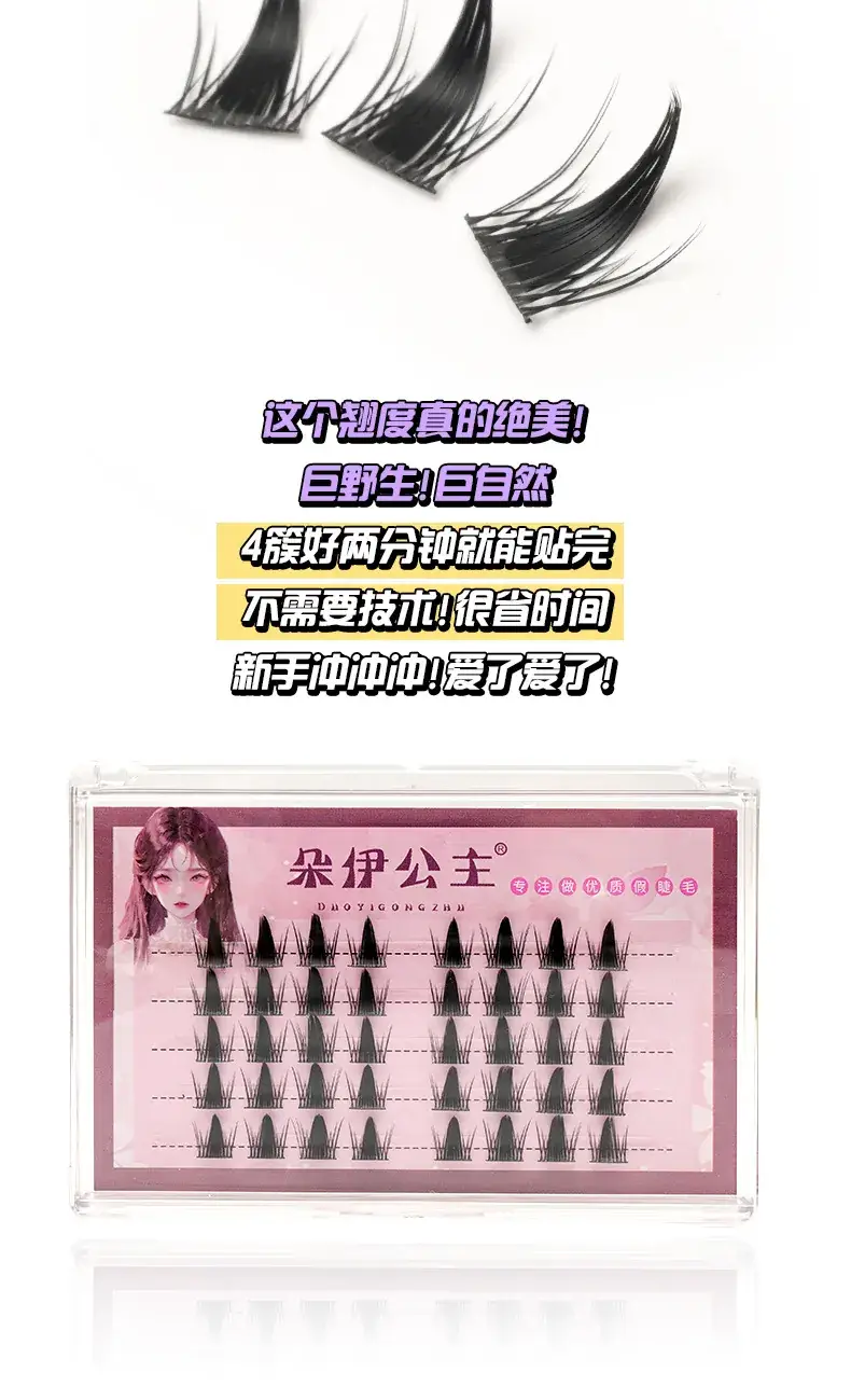 Princess Doe Thick False Eyelashes Single Cluster — feature 7