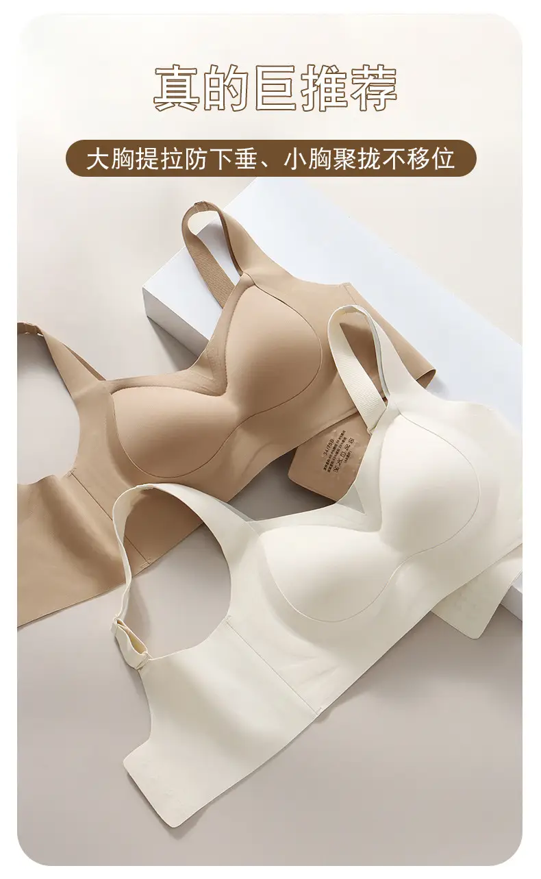 Small V-Neck Push Up Bra Wireless Adjustable Soft Support — feature 4