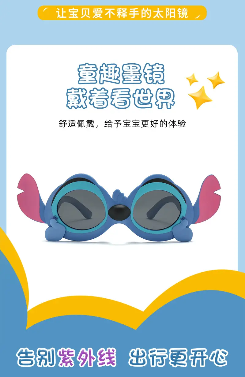 2025 Kids Cartoon Sun Glasses Silicone Baby Polaroid — feature 12