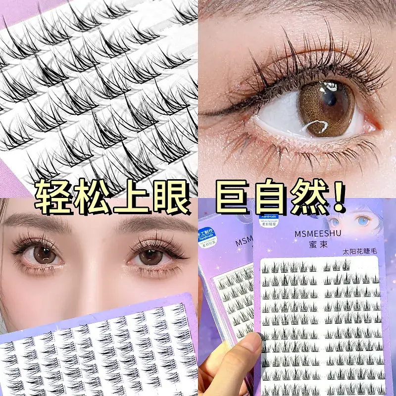Honey Beam Lazy Sunflower False Eyelashes 120 Pcs - Image 4