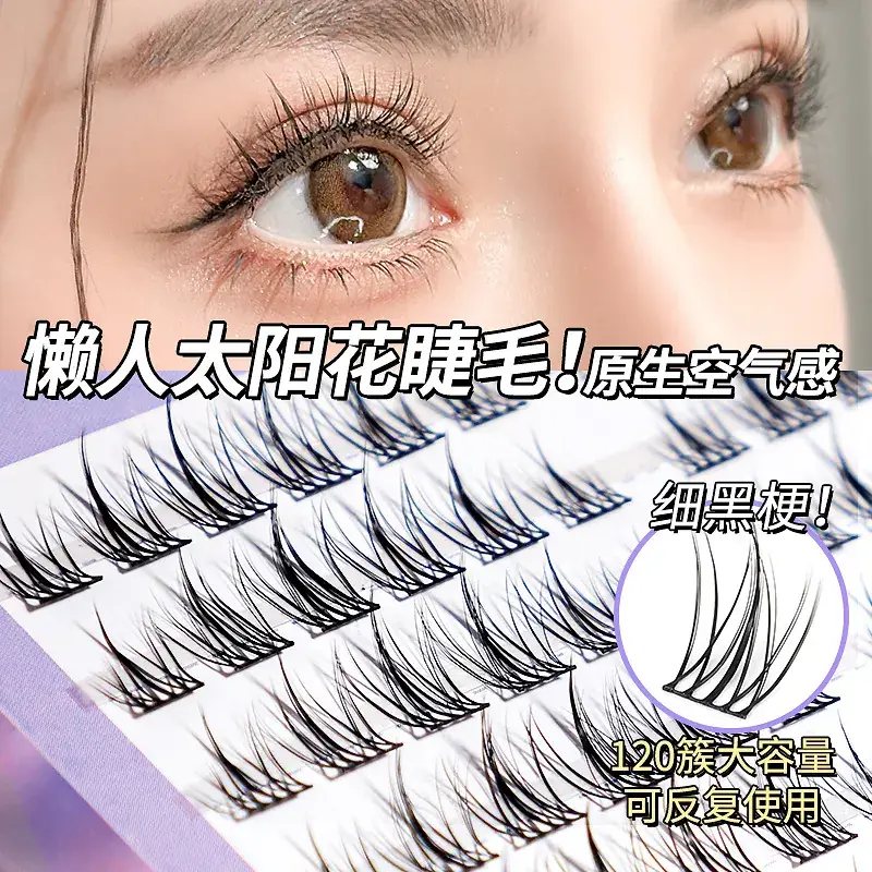 Honey Beam Lazy Sunflower False Eyelashes 120 Pcs - Image 5