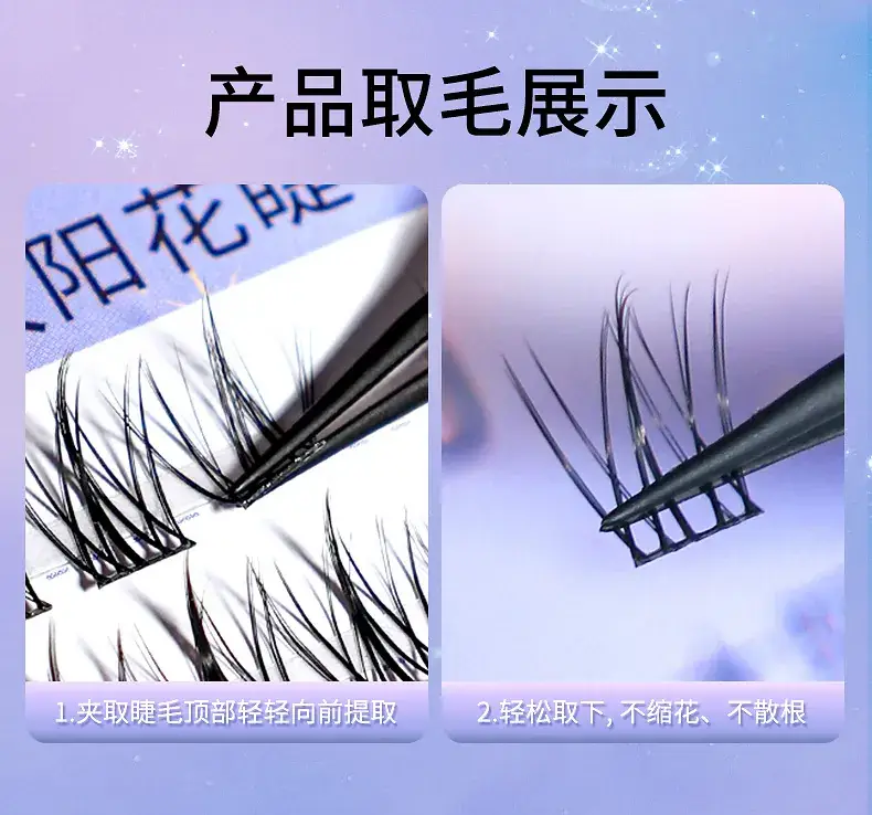 Honey Beam Lazy Sunflower False Eyelashes 120 Pcs — feature 10