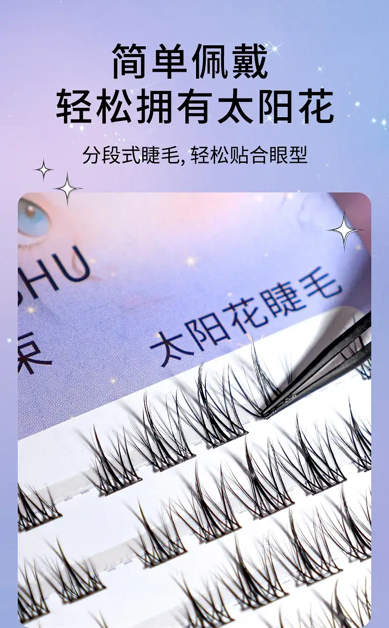 Honey Beam Lazy Sunflower False Eyelashes 120 Pcs — feature 3