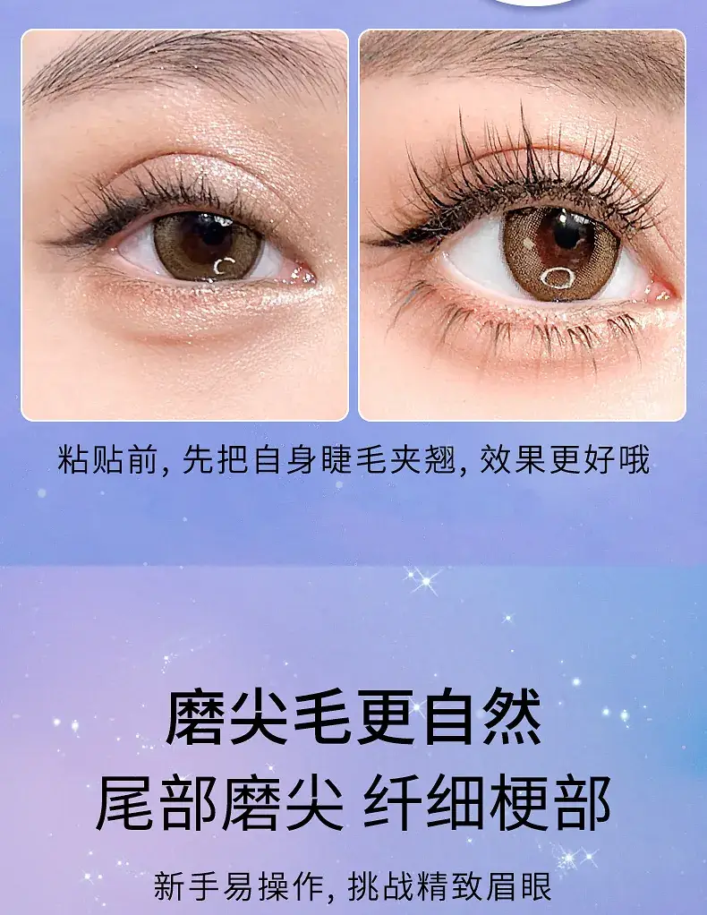 Honey Beam Lazy Sunflower False Eyelashes 120 Pcs — feature 6