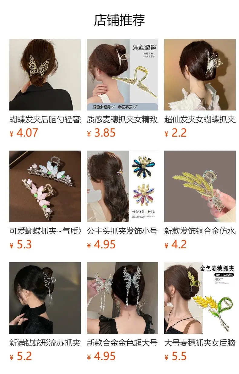 2023 New Shark Clip Hairpin for Women Elegant Headwear — feature 1