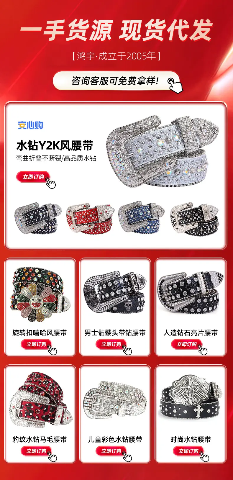 Cross-border Punk Rhinestone Belt for Men Women — feature 1