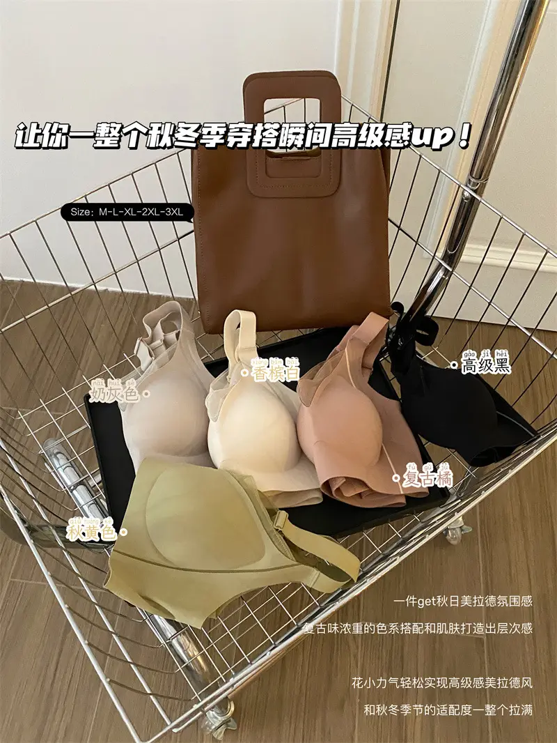 Adjustable Jelly Bra for Shrinking Secondary Breasts — feature 18