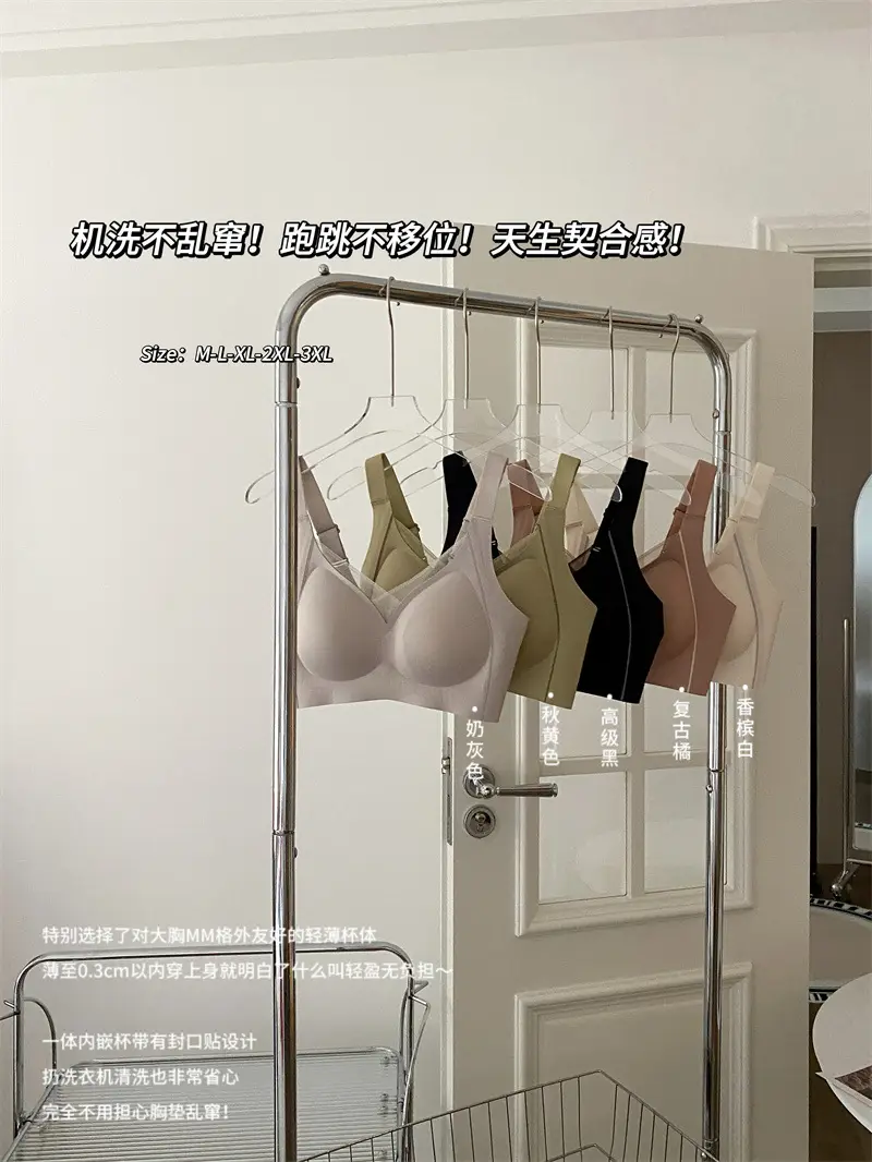Adjustable Jelly Bra for Shrinking Secondary Breasts — feature 19