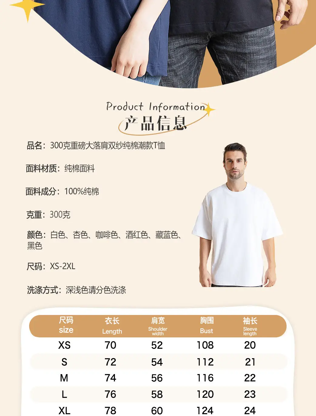 300g Heavy Cotton Oversize T-Shirt White — feature 2