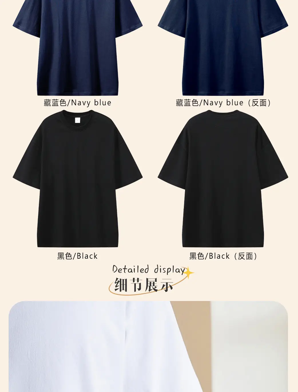 300g Heavy Cotton Oversize T-Shirt White — feature 7
