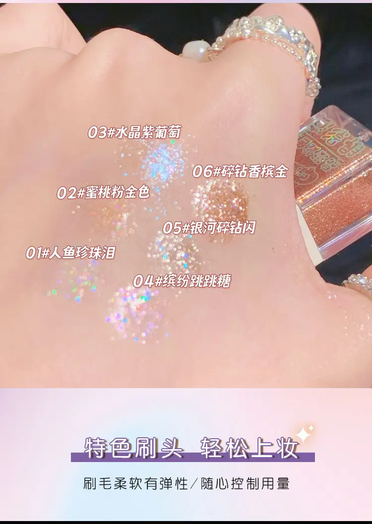 Liquid Crystal Glitter Eye Shadow Highlighter Set — feature 10