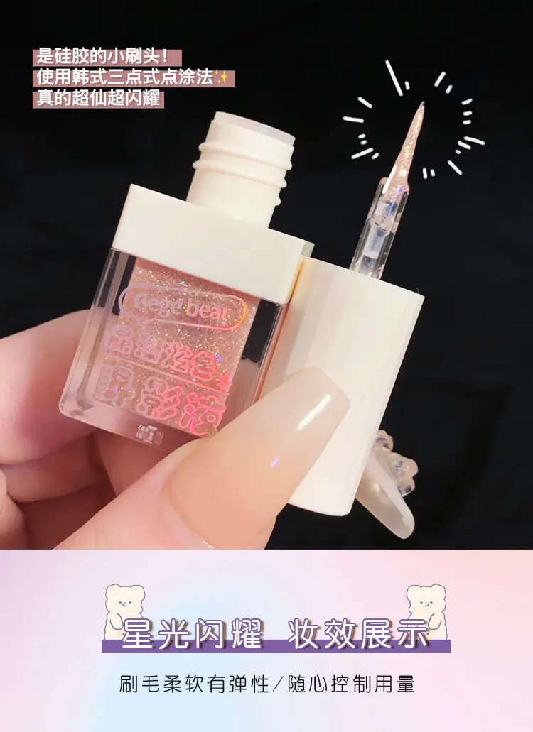 Liquid Crystal Glitter Eye Shadow Highlighter Set — feature 11