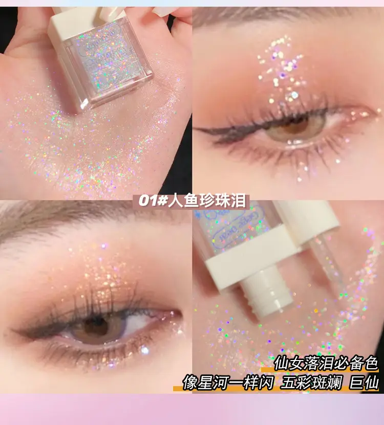 Liquid Crystal Glitter Eye Shadow Highlighter Set — feature 12