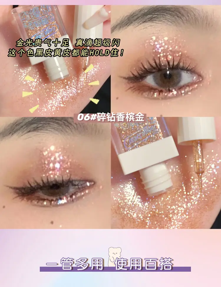 Liquid Crystal Glitter Eye Shadow Highlighter Set — feature 17