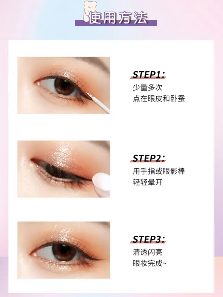 Liquid Crystal Glitter Eye Shadow Highlighter Set — feature 19