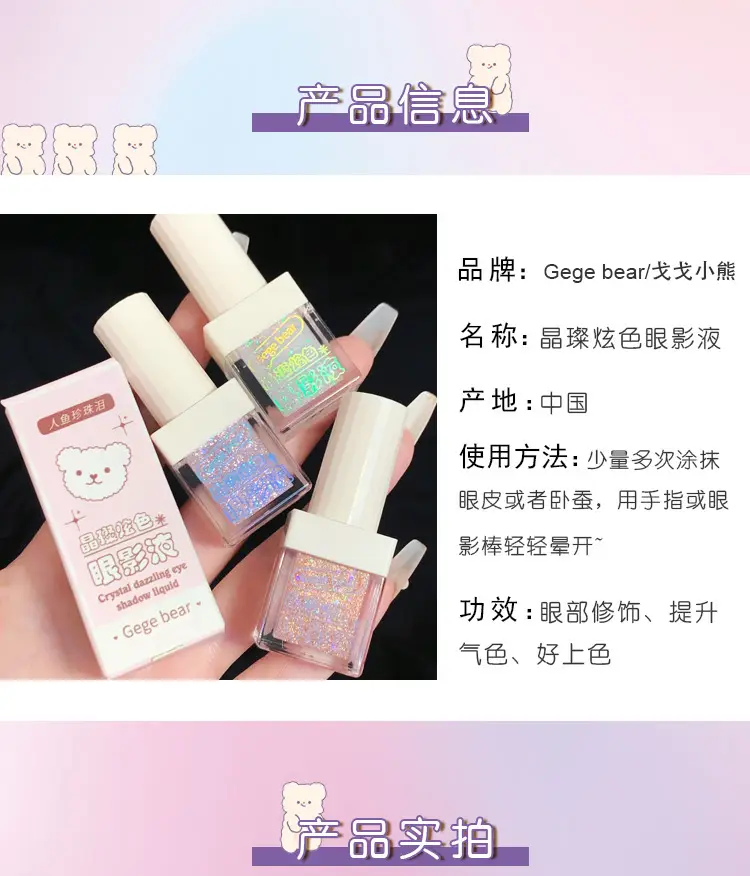 Liquid Crystal Glitter Eye Shadow Highlighter Set — feature 20